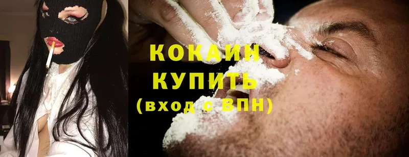 OMG как зайти  Армянск  Cocaine Перу 